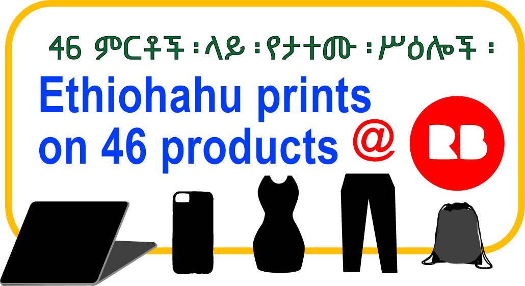 Ethiohahu Prints