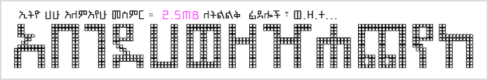 Ethio Hahu Alemayehu Mesmer.