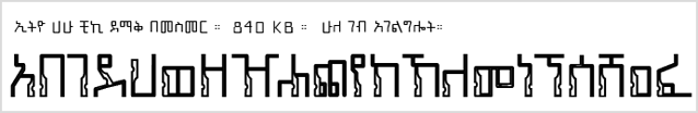 Ethio Hahu Chiki Demaq Mesmer.