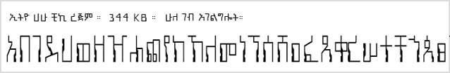 Ethio Hahu Chiki Regim.