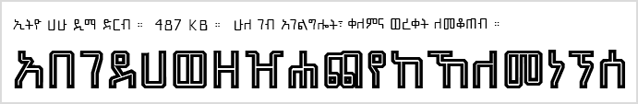 Ethio Hahu Dima Dirib.