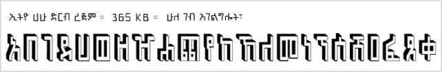 Ethio Hahu Dirib Regim.