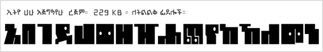 Ethio Hahu Egigayehu Regim.