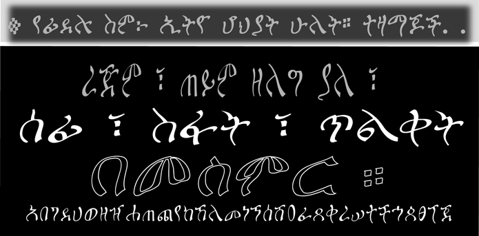 Ethio Hoheyat Hulet.Family sample