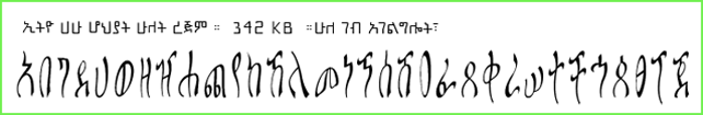 Ethio Hoheyat Hulet Regim.