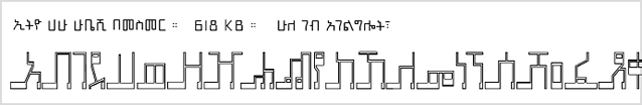 Ethio Hahu Hubeshi Mesmer.