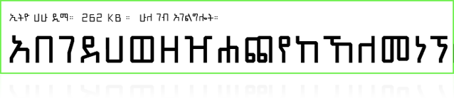 Ethio Hahu Dima.