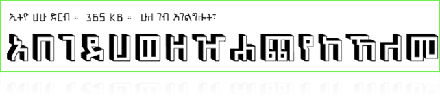 Ethio Hahu Dirib.