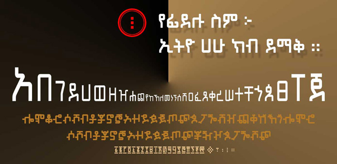 Ethio Hahu Kib Bold.