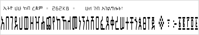 Ethio Hahu Kib Regim.