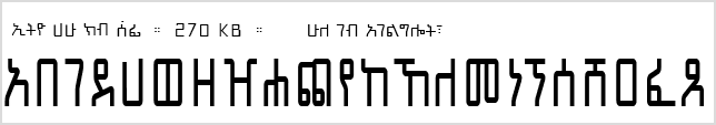 Ethio Hahu Kib Sefi.