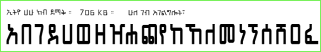 Ethio Hahu Kib Demaq.