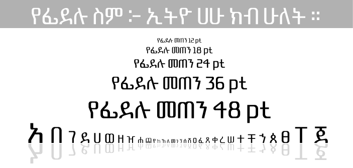 Ethiohahu Kib Hulet