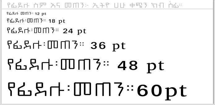 Ethio Hahu Kib Qechin.