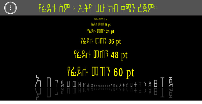 Ethio Hahu Kib Qechin Regim.