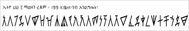 Ethio Hahu 3Maezen Regim.