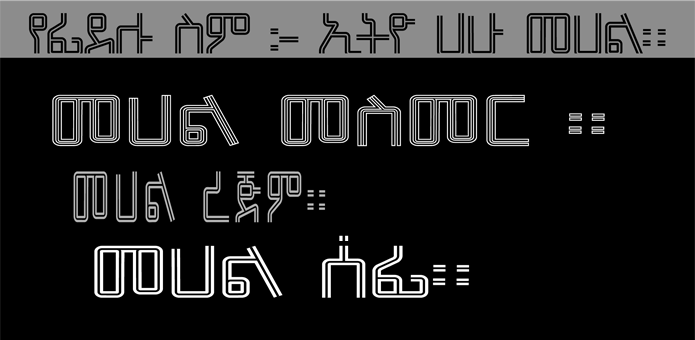 Ethio Hahu Mehal.