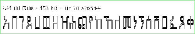 Ethio Hahu Mehal