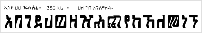 Ethio Hahu Nefas Sefi.