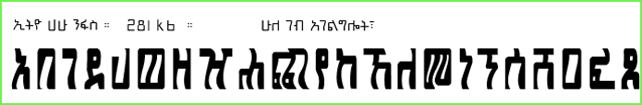 Ethio Hahu Nefas.