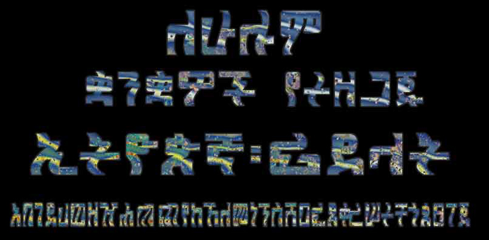Ethio HaHu Nefas