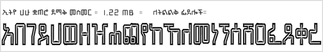 Ethio Hahu Quatero Demaq Mesmer.
