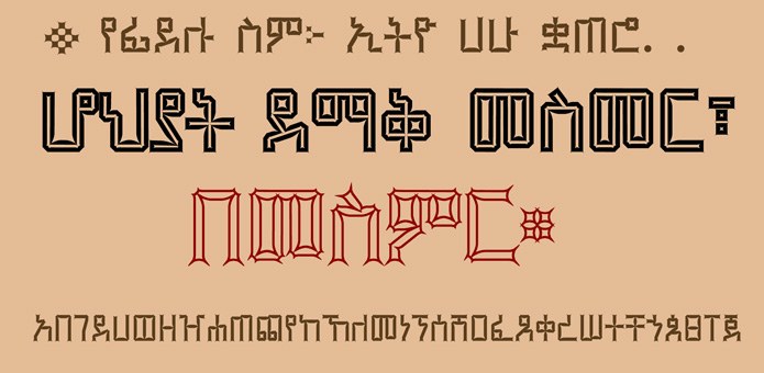 Ethio Hahu Quatero Mesmer.