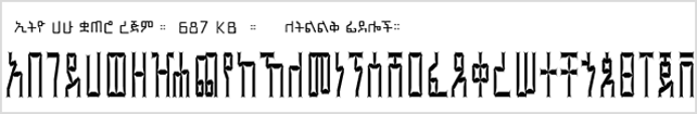Ethio Hahu Quatero Regim.