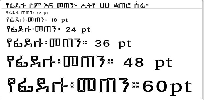 Ethio Hahu Quatero Sefi