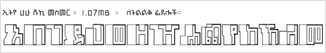 Ethio Hahu Shuki Mesmer.