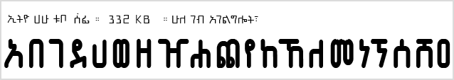 Ethio Hahu Tubo Mesmer.