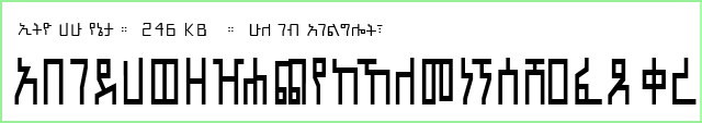 Ethio Hahu Yeneta.