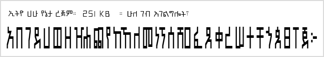 Ethio Hahu Yeneta Regim.