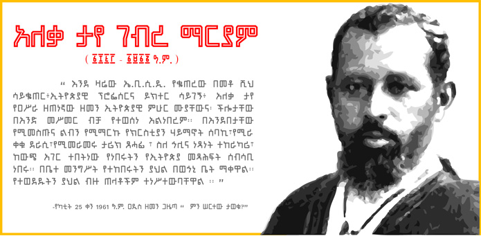 Aleqa Taye Gebre Mariam