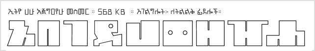 Ethio Hahu Egigayehu Mesmer.