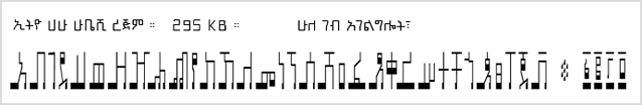 Ethio Hahu Hubeshi Regim.