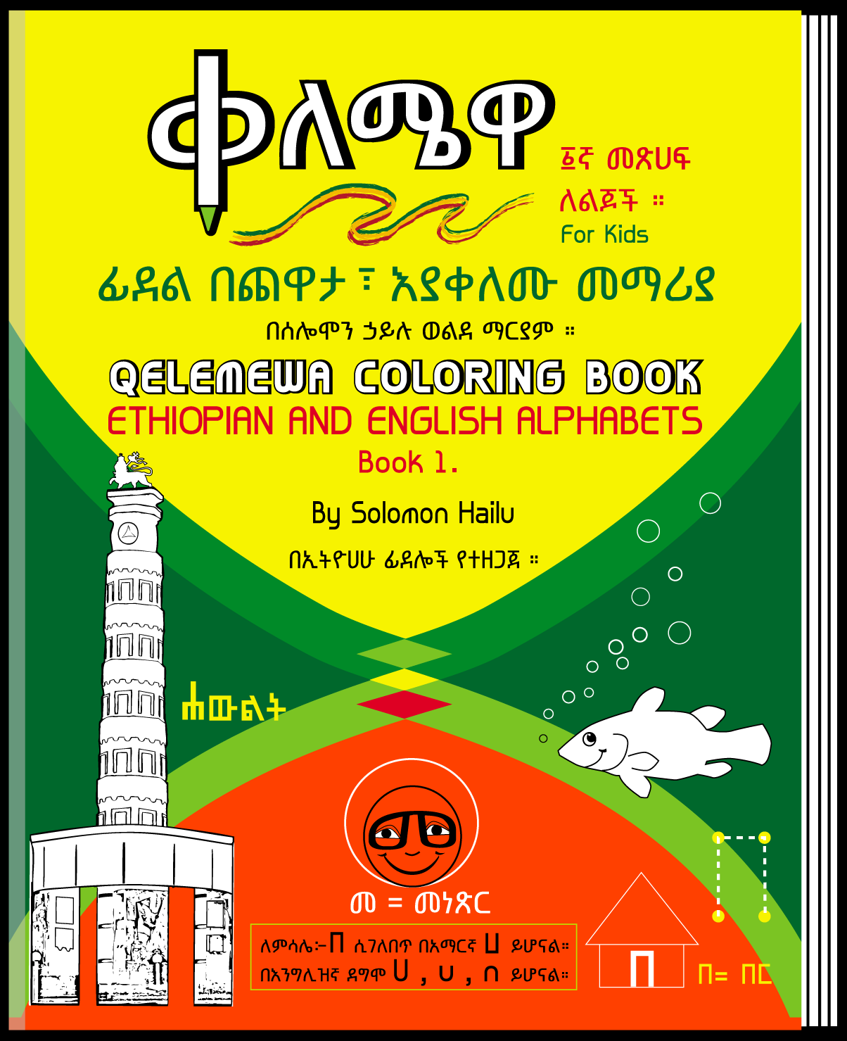 Available at Amazon
